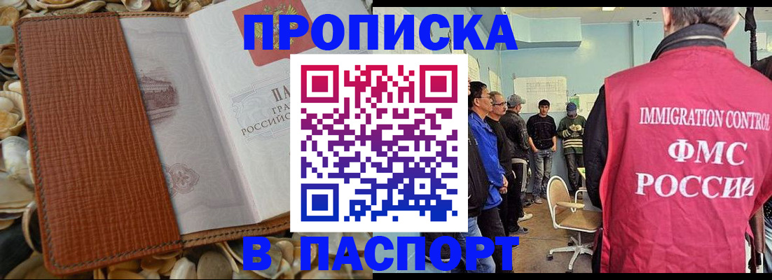 прописка для военкомата в Гусь-Хрустальном