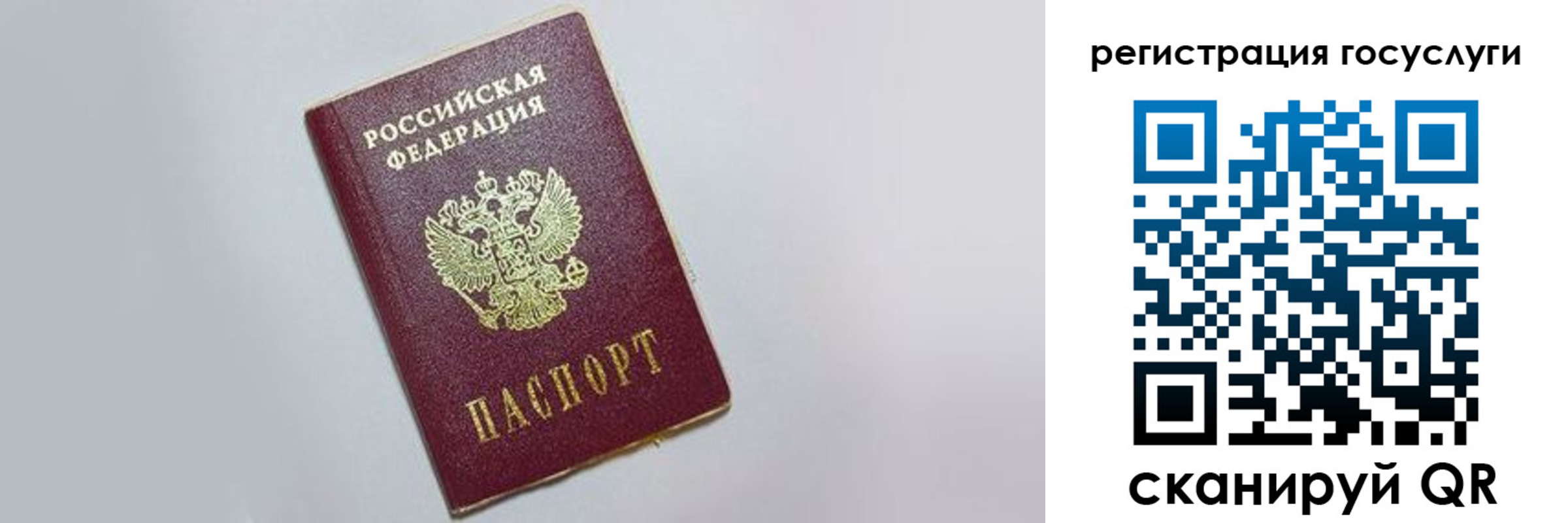временная регистрация для школы в Гусь-Хрустальном