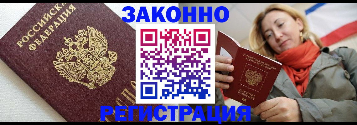 временная регистрация госуслуги в Гусь-Хрустальном