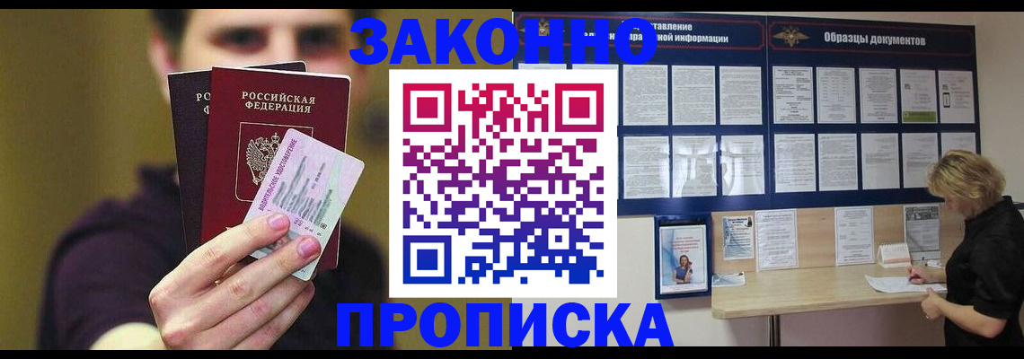 временная регистрация надежно в Гусь-Хрустальном