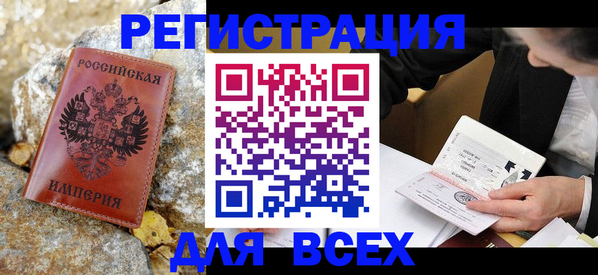 временная регистрация для школы в Гусь-Хрустальном