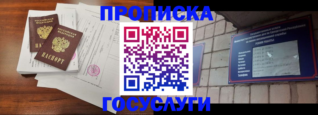 прописка для военкомата в Гусь-Хрустальном