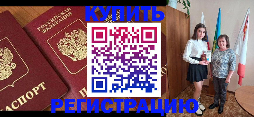 пропишу в квартире в Гусь-Хрустальном