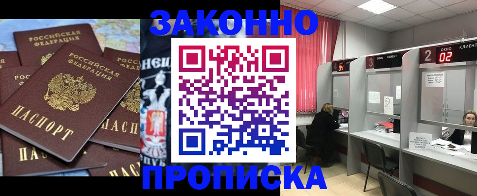 прописка поиск в Гусь-Хрустальном
