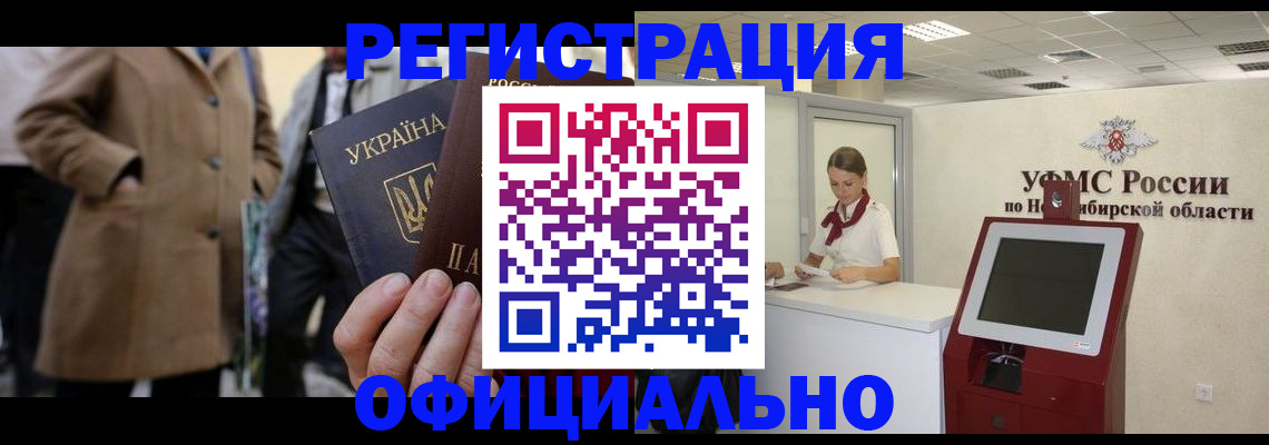 миграционный учет в Гусь-Хрустальном