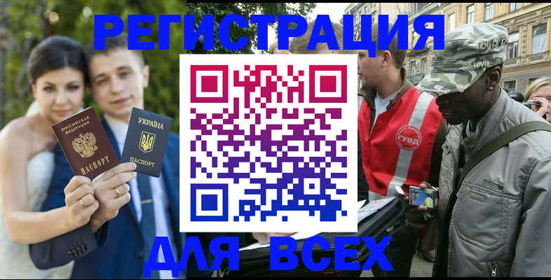 прописка ребенка в Гусь-Хрустальном