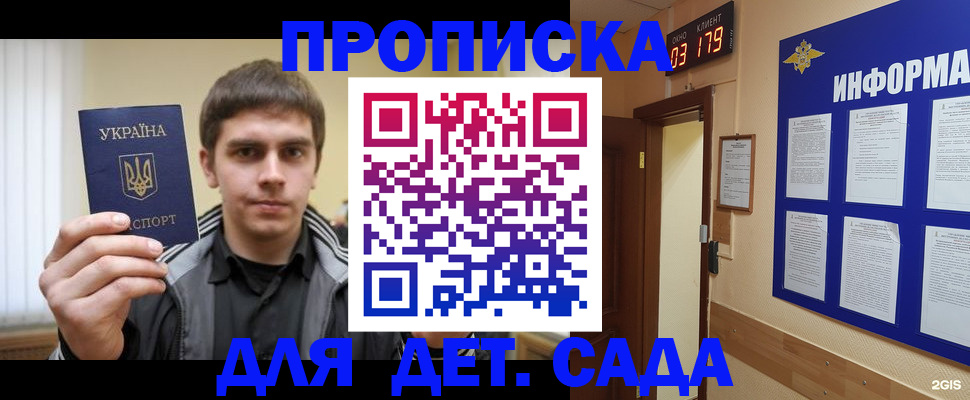 прописка паспорт в Гусь-Хрустальном