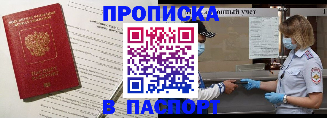 временная регистрация законно в Гусь-Хрустальном
