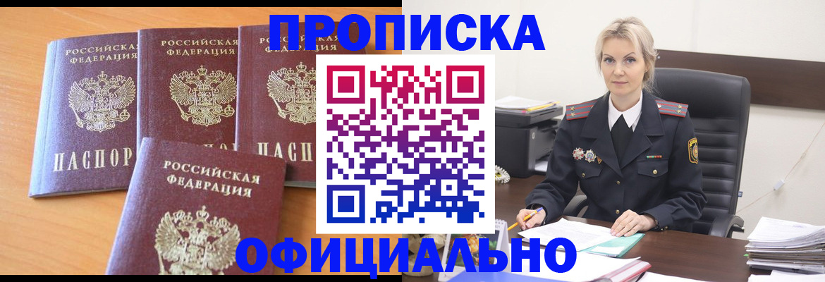 прописка поиск в Гусь-Хрустальном